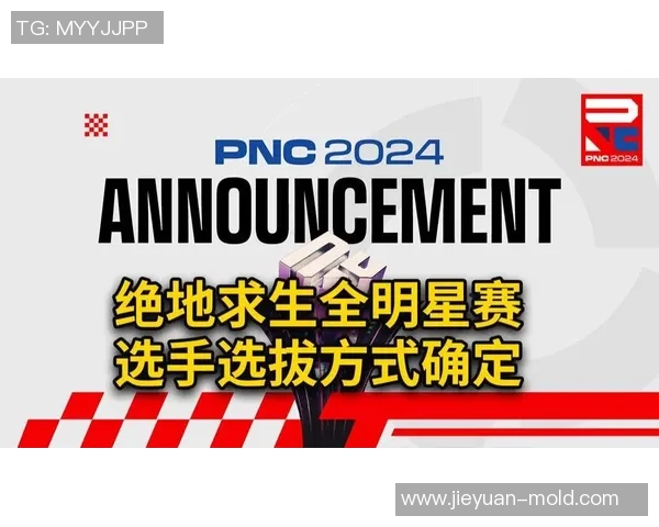 全明星娱乐模式盛典快乐吃鸡尽在绝地求生全新挑战赛